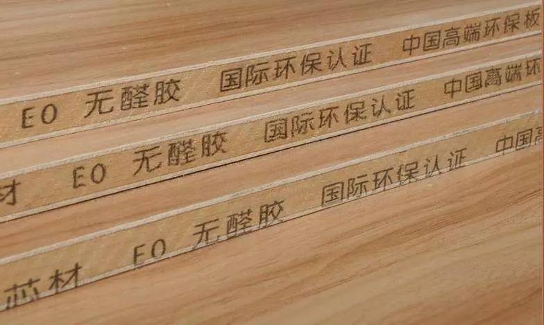 環(huán)保材料如何判斷？E1與E0級又有什么區(qū)別？