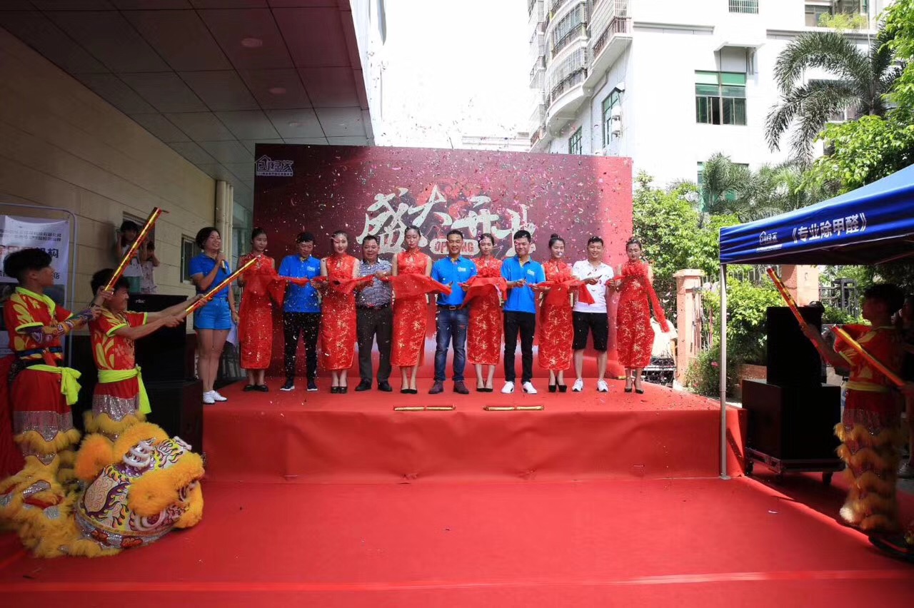 熱烈祝賀創(chuàng)綠家空氣治理?？诜?wù)中心新落成！