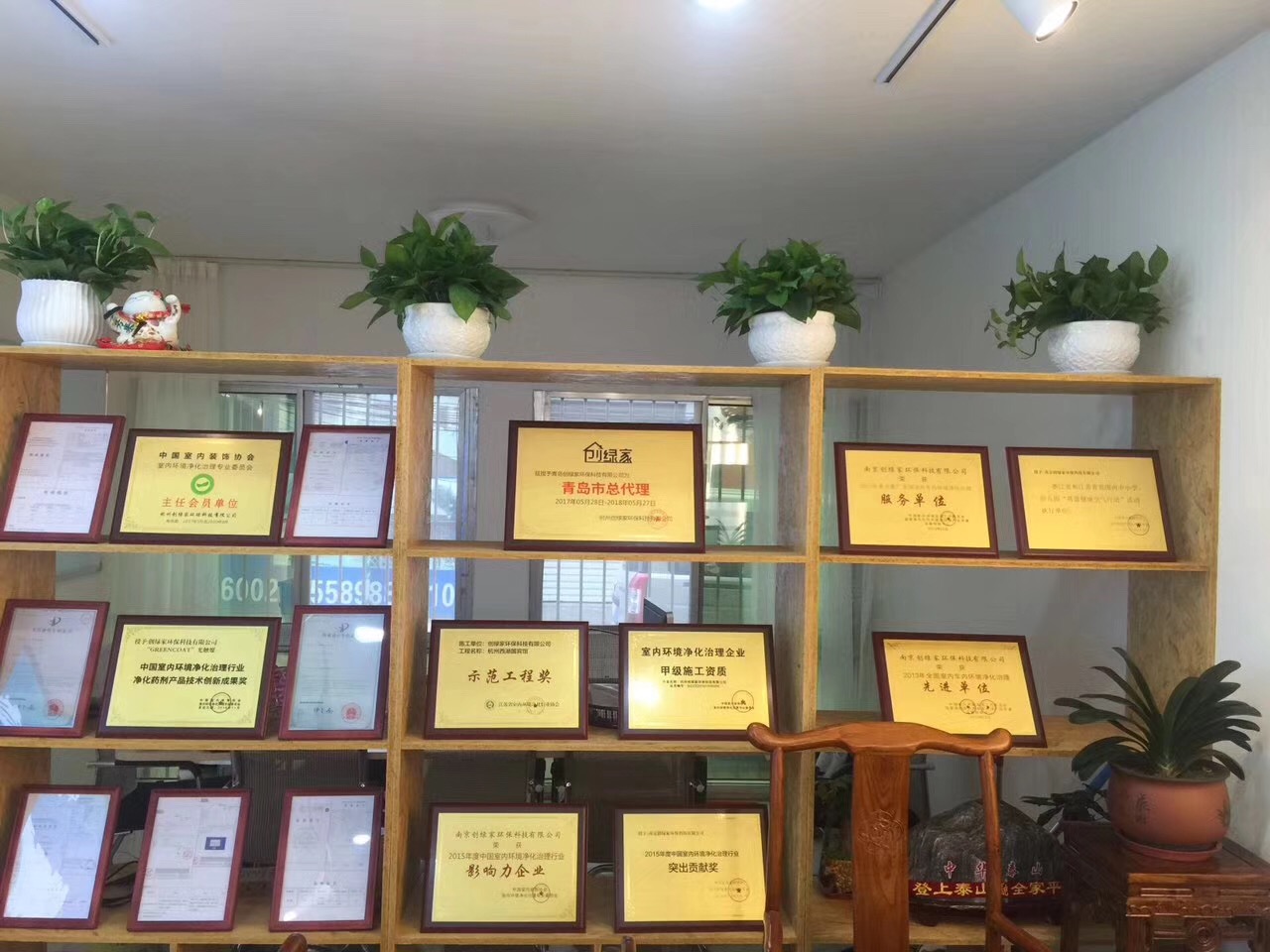 熱烈祝賀創(chuàng)綠家空氣治理青島服務(wù)中心新落成！