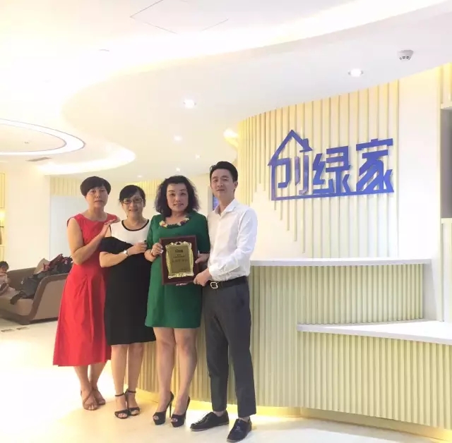 熱烈祝賀金華武義童總、陳總簽約創(chuàng)綠家！