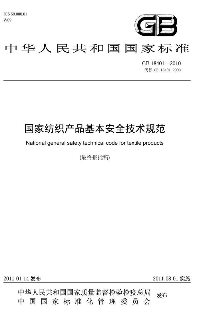 每分鐘售600件的維密內(nèi)衣被上海海關(guān)檢測出甲醛超標(biāo)，劉雯：好氣?。? /> 
</p>
<p style=