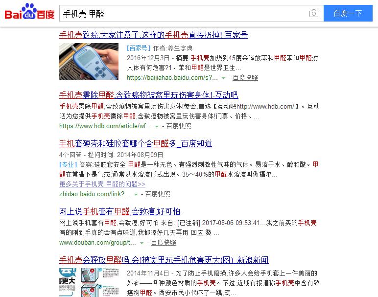 iPhoneX售價999美元，當(dāng)您心疼并給腎套殼時，甲醛危害也來啦，除甲醛最有效方法您需要了解
