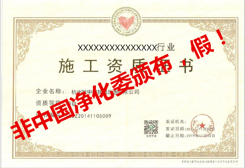 再也不用擔(dān)心被假“除甲醛公司”坑了，三張圖教您如何辨別真假除甲醛公司！