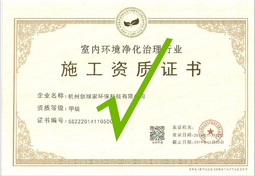 再也不用擔(dān)心被假“除甲醛公司”坑了，三張圖教您如何辨別真假除甲醛公司！