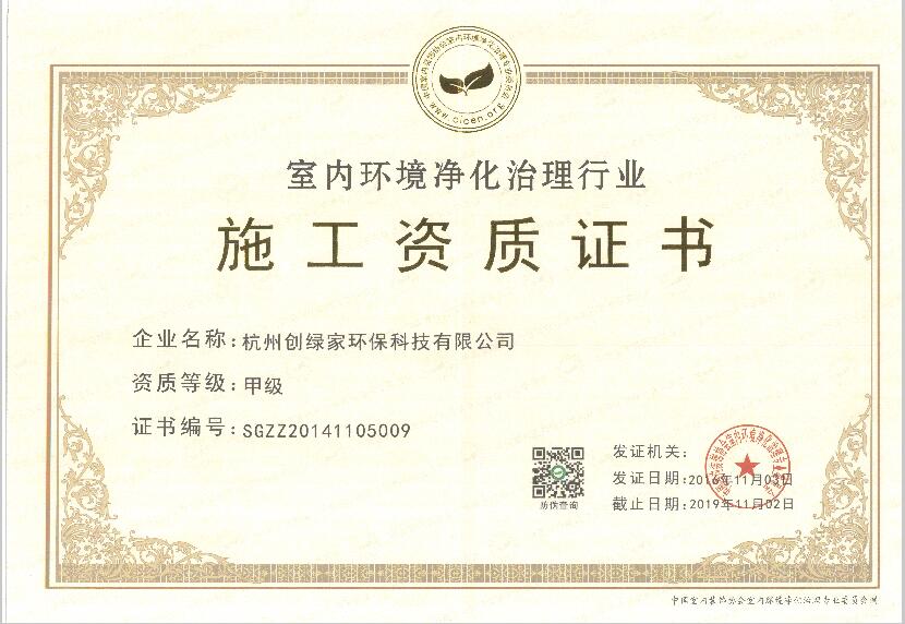聞所未聞！施工人員治理甲醛居然靠鼻子聞，這樣的假除甲醛公司您還在選嗎？