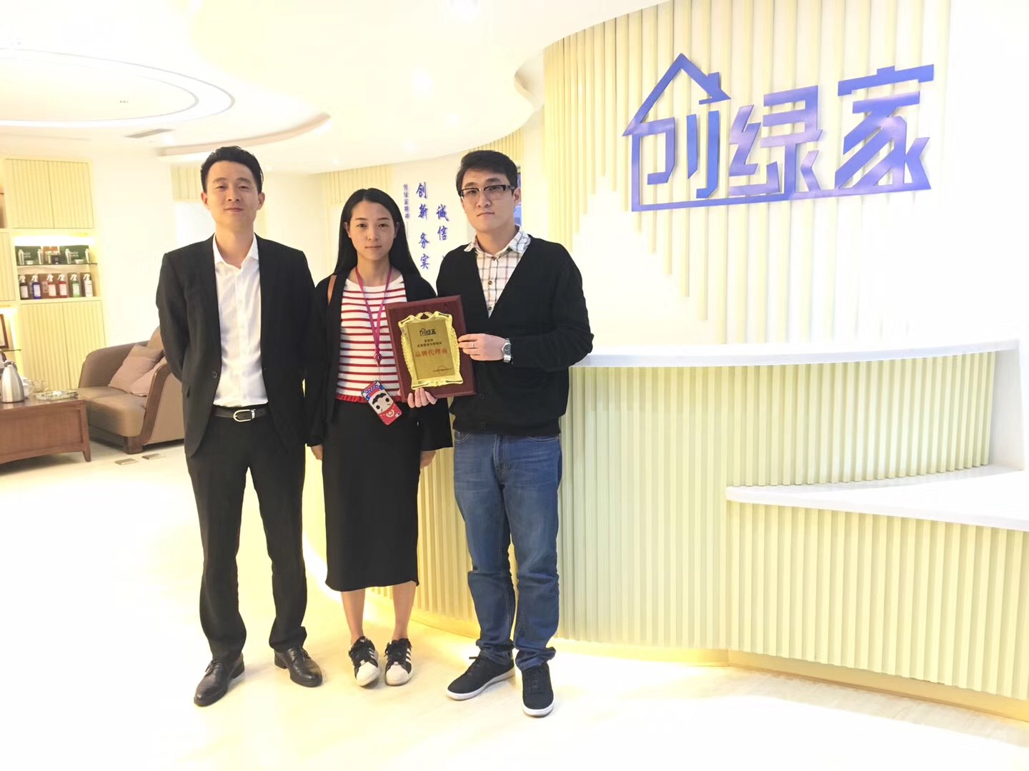 熱烈祝賀陳總夫婦簽約創(chuàng)綠家紹興市縣級(jí)代理！