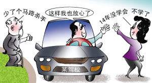 學(xué)員練車撞死老人，學(xué)員不但責(zé)任反而教練被捕 常見行車危害除了經(jīng)驗(yàn)不足還有……