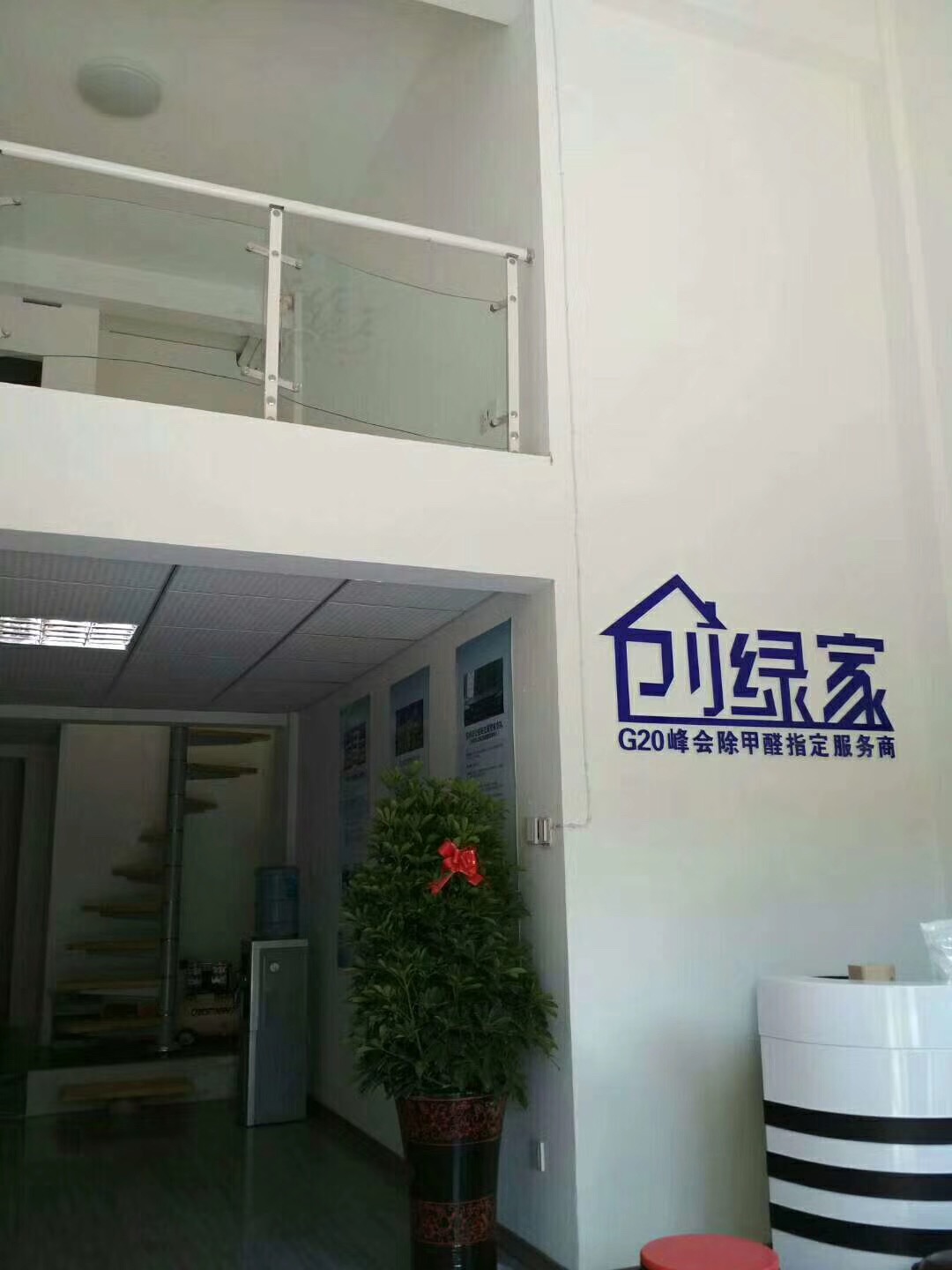 熱烈祝賀創(chuàng)綠家空氣治理長興服務(wù)中心新落成！