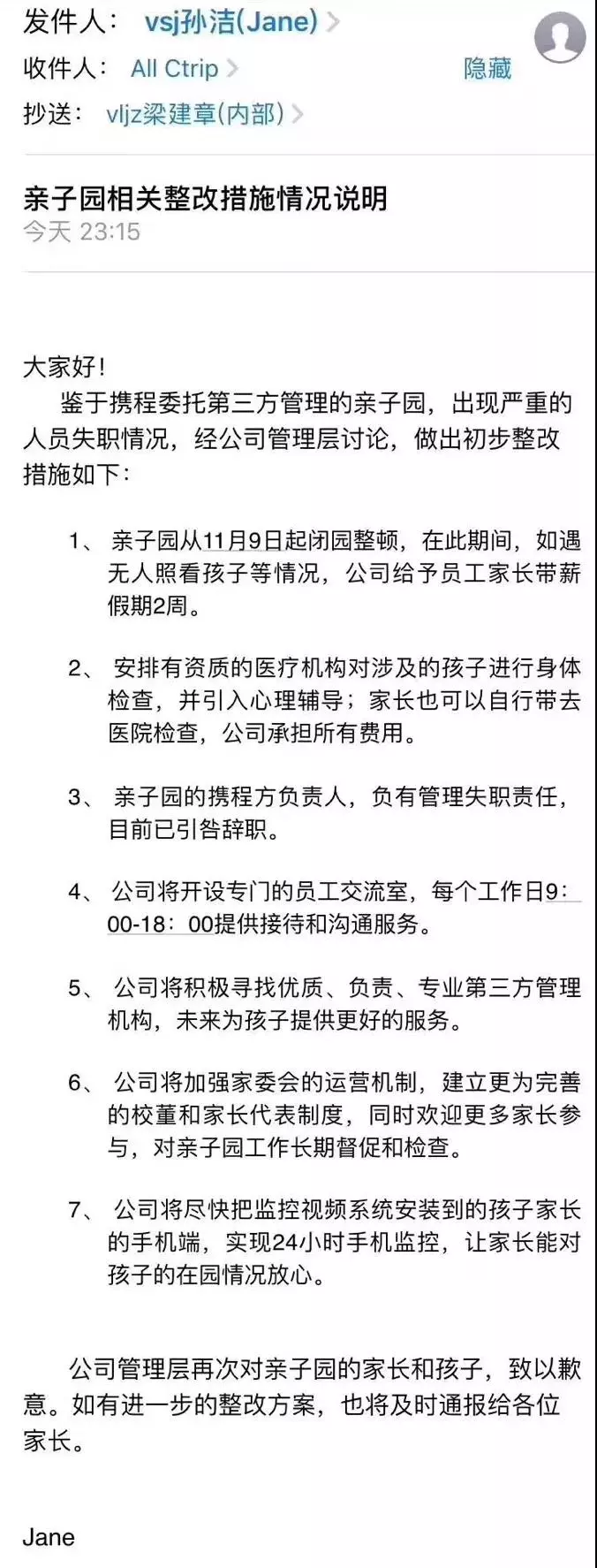攜程幼兒園虐童事件令人發(fā)指，幼兒在學(xué)校除了老師行為還有什么需要關(guān)注