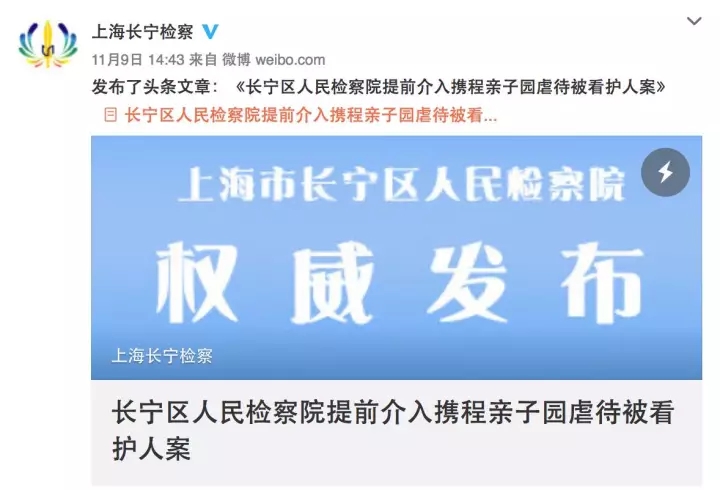 攜程幼兒園虐童事件令人發(fā)指，幼兒在學(xué)校除了老師行為還有什么需要關(guān)注