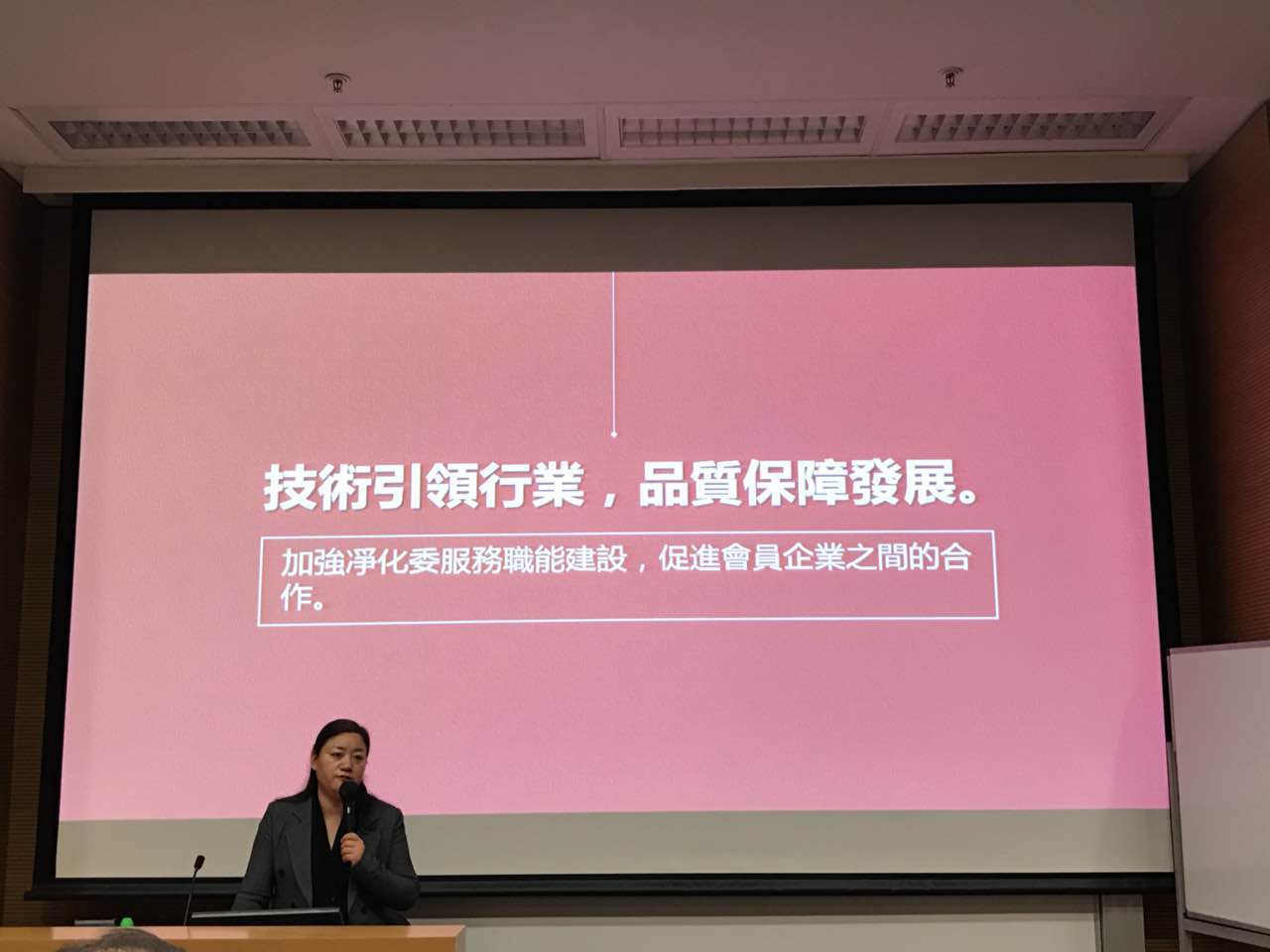 中港室內(nèi)環(huán)境凈化行業(yè)學(xué)術(shù)研討會暨中國室內(nèi)環(huán)境凈化治理專業(yè)委員會香港分會成立一周年紀(jì)念會議圓滿結(jié)束！