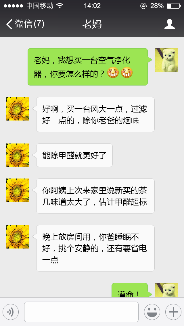 霧霾、粉塵、甲醛、細(xì)菌等常見空氣問題，一招幫您輕松解決，這次我是認(rèn)真的！