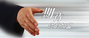 除甲醛公司加盟都有哪些竅門？