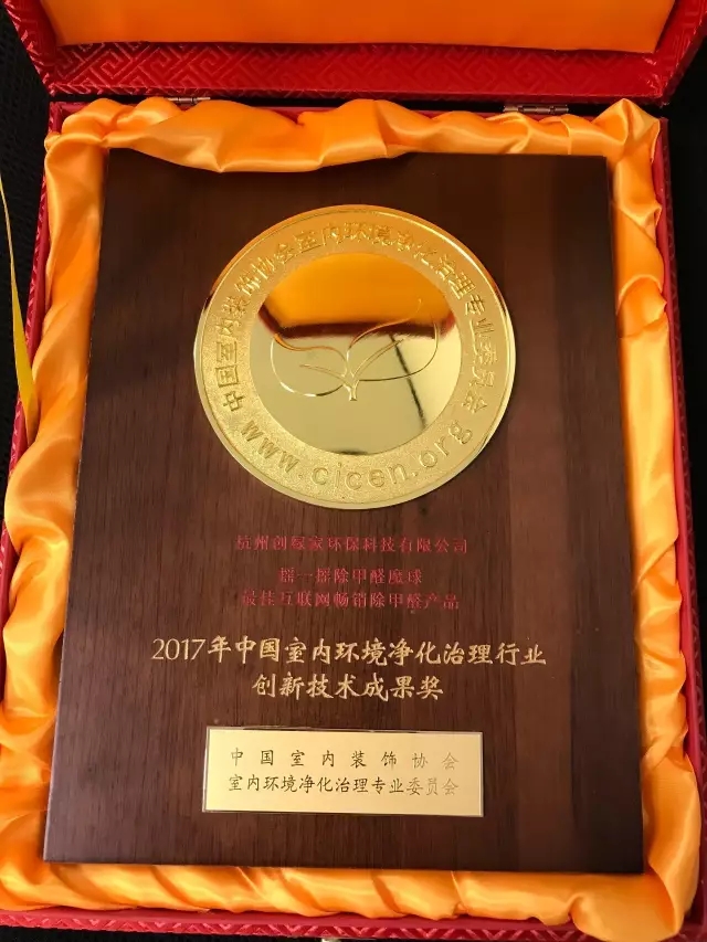 不忘初心，砥礪前行 | 2017丁酉年創(chuàng)綠家大事記回顧！