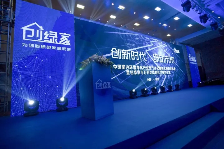不忘初心，砥礪前行 | 2017丁酉年創(chuàng)綠家大事記回顧！