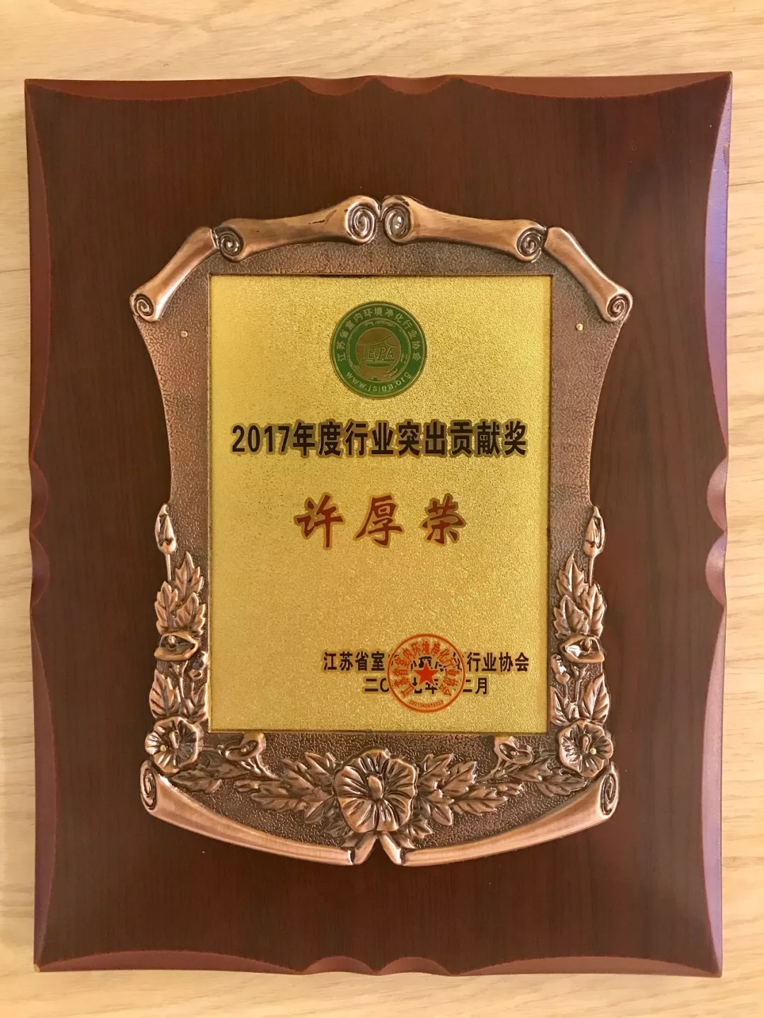 不忘初心，砥礪前行 | 2017丁酉年創(chuàng)綠家大事記回顧！
