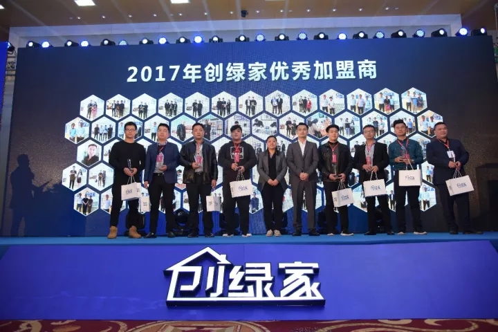 不忘初心，砥礪前行 | 2017丁酉年創(chuàng)綠家大事記回顧！