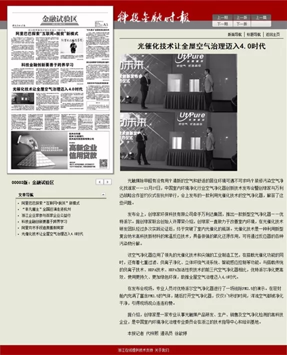 不忘初心，砥礪前行 | 2017丁酉年創(chuàng)綠家大事記回顧！