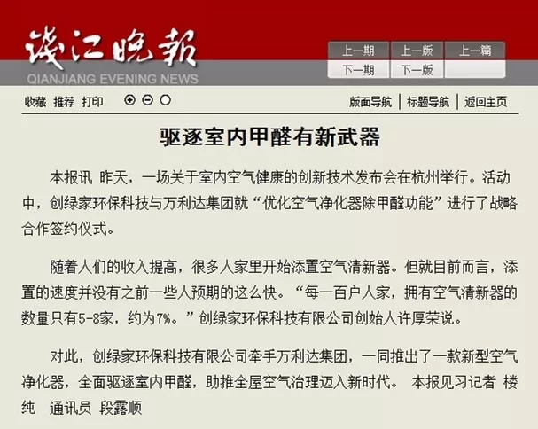 不忘初心，砥礪前行 | 2017丁酉年創(chuàng)綠家大事記回顧！