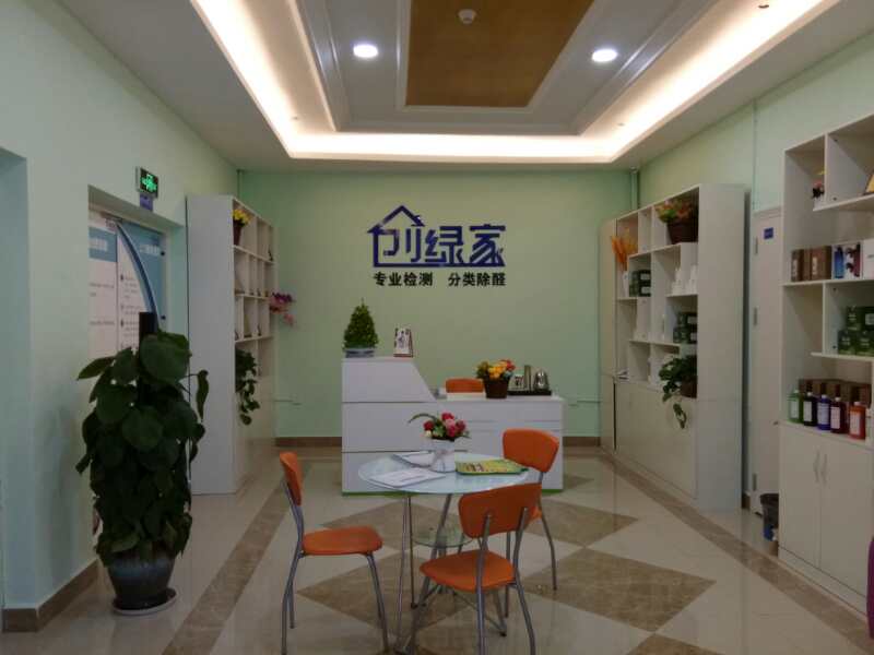 熱烈祝賀創(chuàng)綠家空氣治理大足服務(wù)中心新落成！