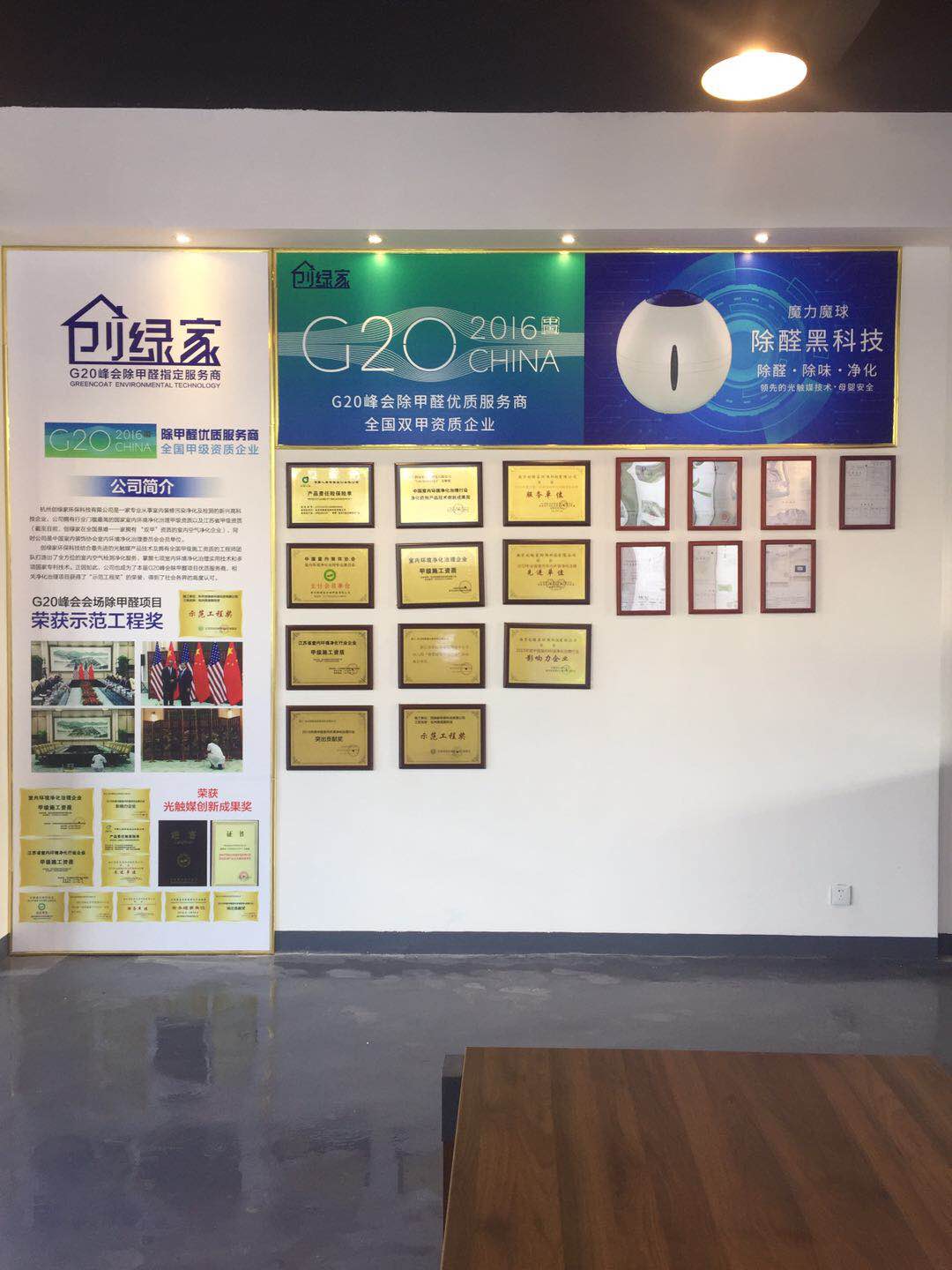 熱烈祝賀創(chuàng)綠家空氣治理官渡服務(wù)中心新落成！