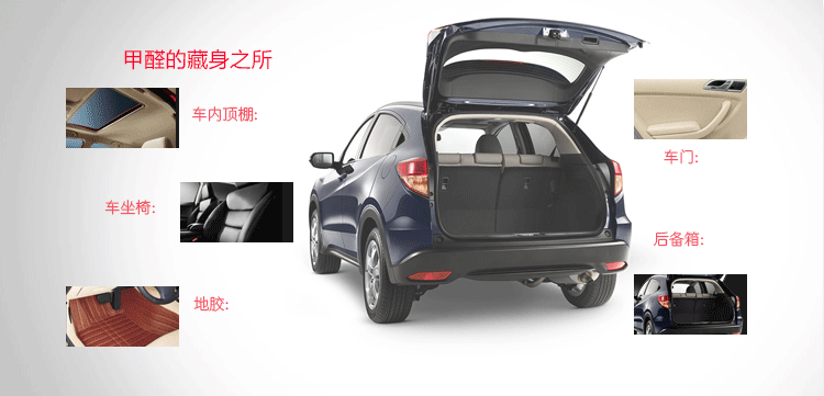 謹(jǐn)慎車內(nèi)“無影殺手”，趕快進(jìn)行車內(nèi)甲醛治理！