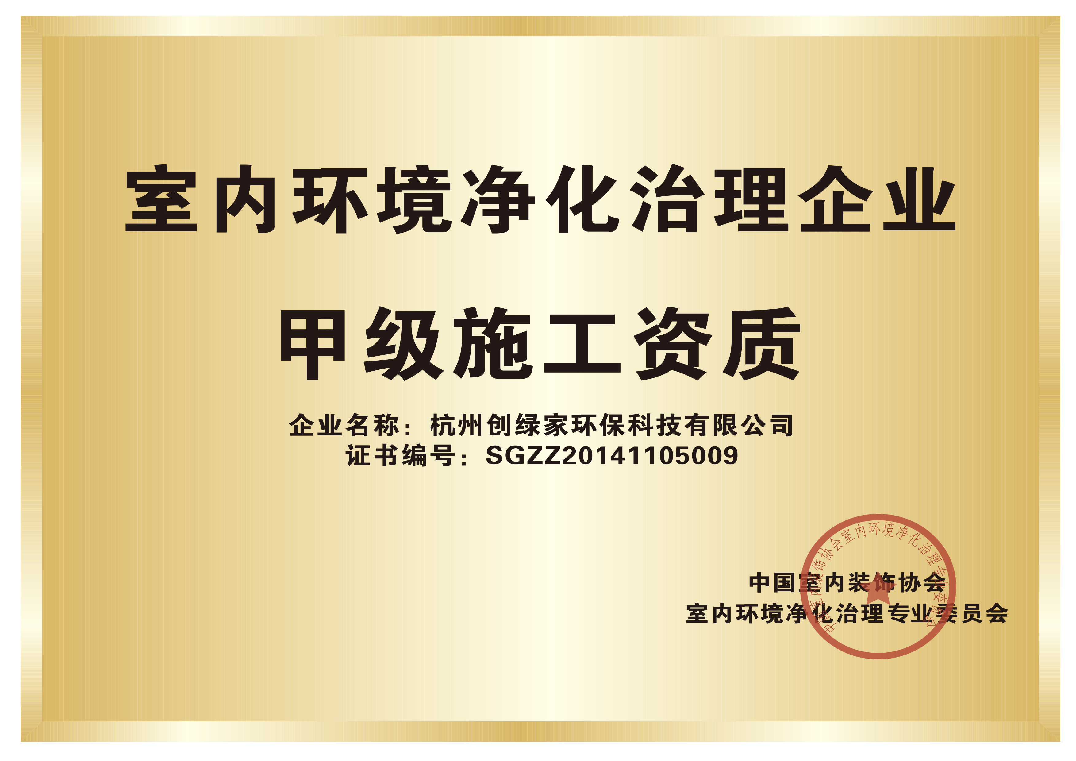 謹防除甲醛加盟騙局，產(chǎn)生糾紛因哪般？