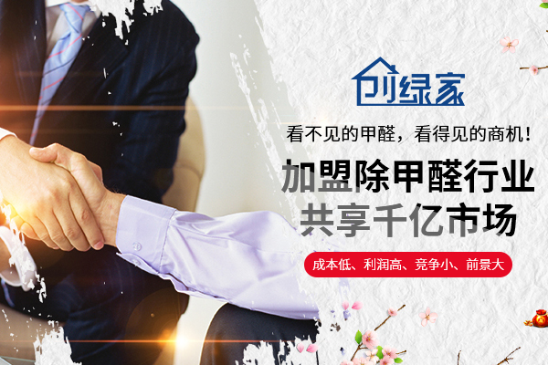 不懂如何選擇光觸媒加盟品牌？根據(jù)客戶需求趨勢走，一選一個(gè)準(zhǔn)！