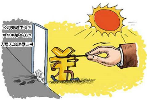 專業(yè)和非專業(yè)有啥區(qū)別？“三無”除甲醛公司致一家三口灼傷眼睛
