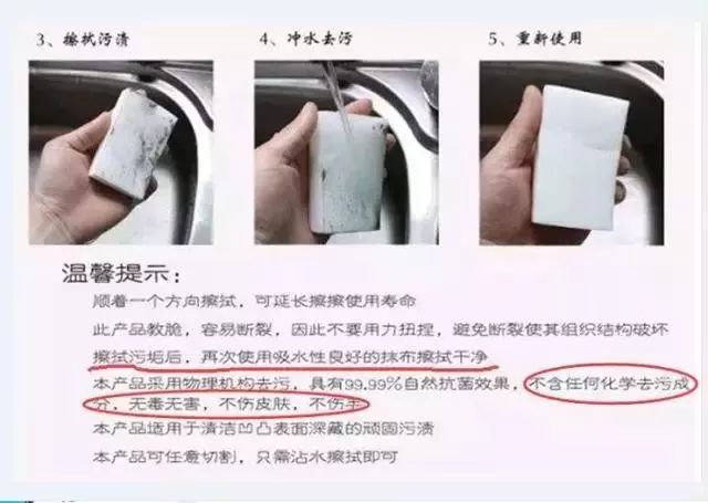 廚房去污神器“魔術擦” 竟然甲醛超標！ 你家有嗎？