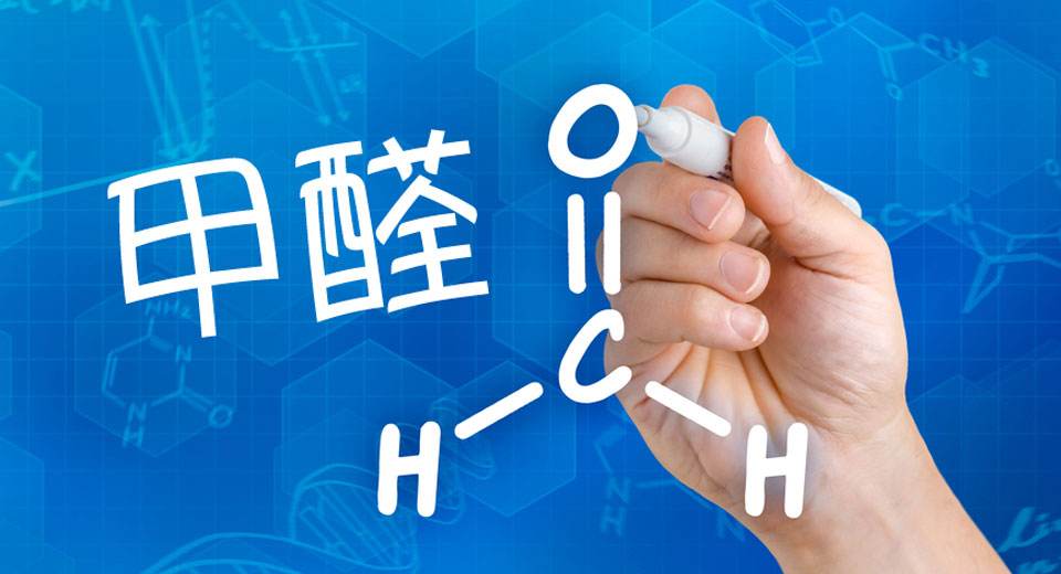 冬季取暖設(shè)備齊開工，甲醛得道升天啦