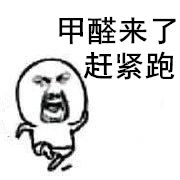 除甲醛？***不止是新房，舊房新裝不除甲醛要吃虧！