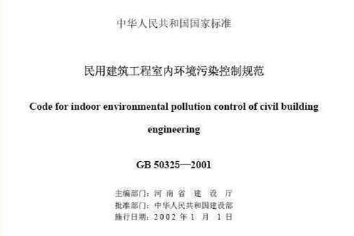 環(huán)保材料竟然裝修出污染房，新房裝修怎么這么難?。?！