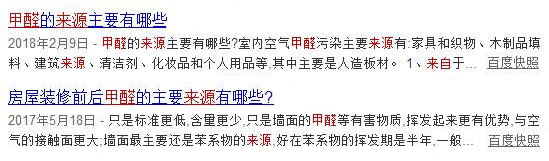不裝修就不用除甲醛了？別讓這個想法威脅到孩子的健康！