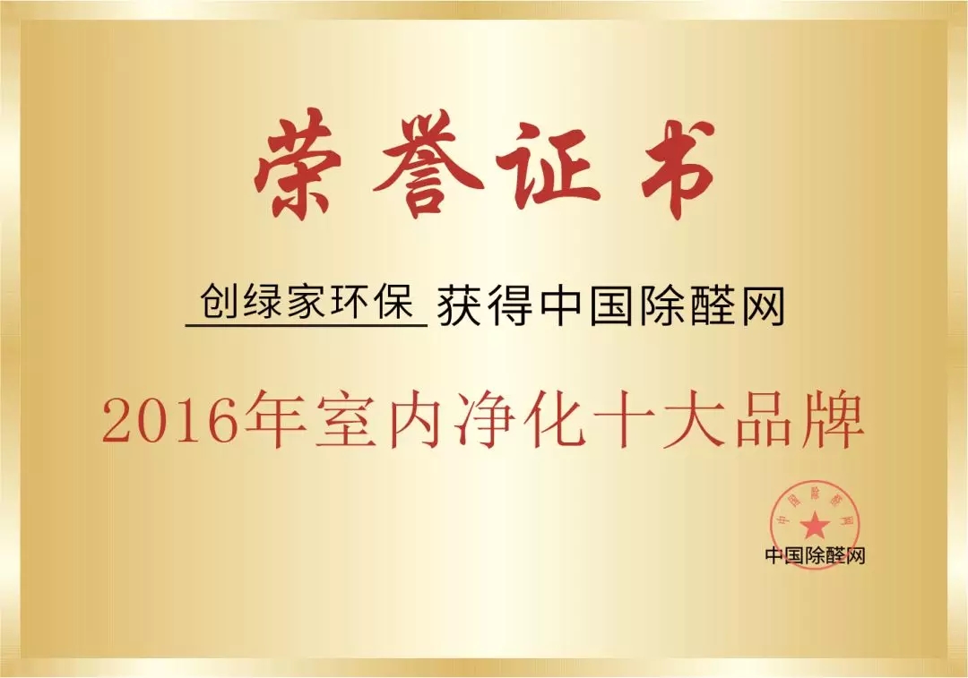 世界無醛日，甲醛檢測(cè)只需1元！