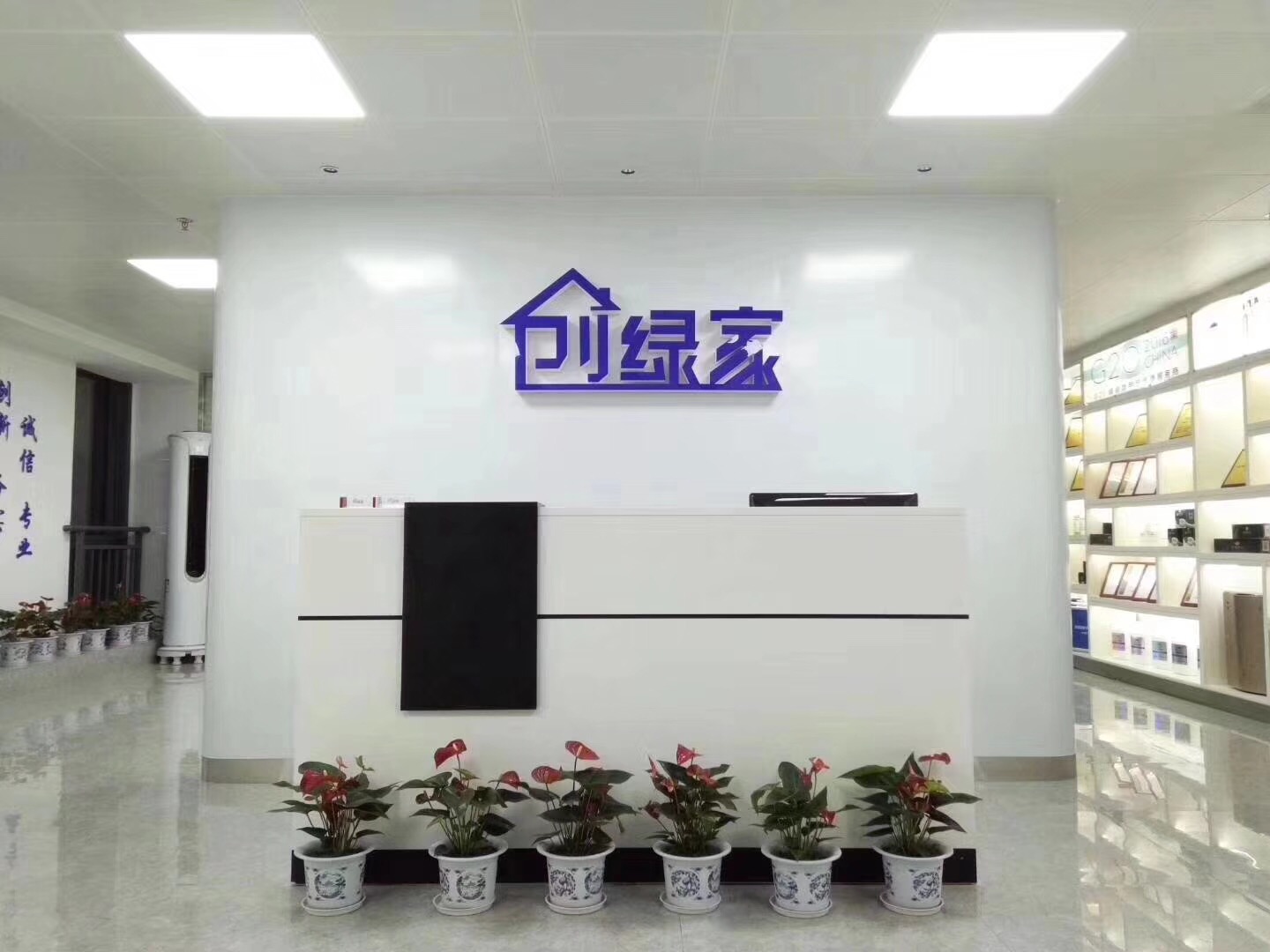 熱烈祝賀創(chuàng)綠家空氣凈化北海服務(wù)中心新落成！