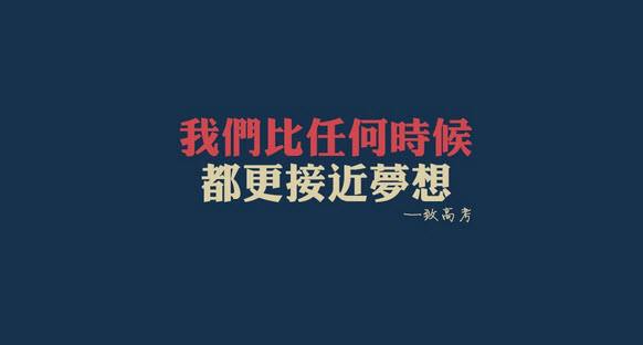 #助力高考# 保存好你的高考準(zhǔn)考證，創(chuàng)綠家送您安“醛”一夏！