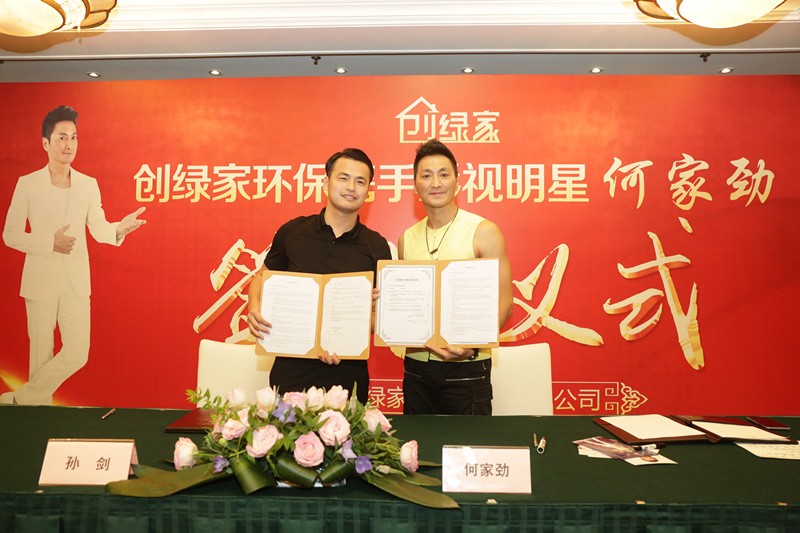 新房除甲醛，展昭來代言—?jiǎng)?chuàng)綠家品牌形象強(qiáng)勢升級(jí)