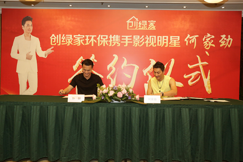 新房除甲醛，展昭來代言—?jiǎng)?chuàng)綠家品牌形象強(qiáng)勢升級(jí)