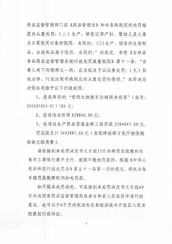 疫苗事件背后：您是否想過除甲醛產(chǎn)品也存在無效情況？