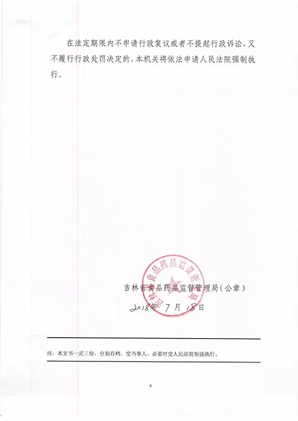 疫苗事件背后：您是否想過除甲醛產(chǎn)品也存在無效情況？