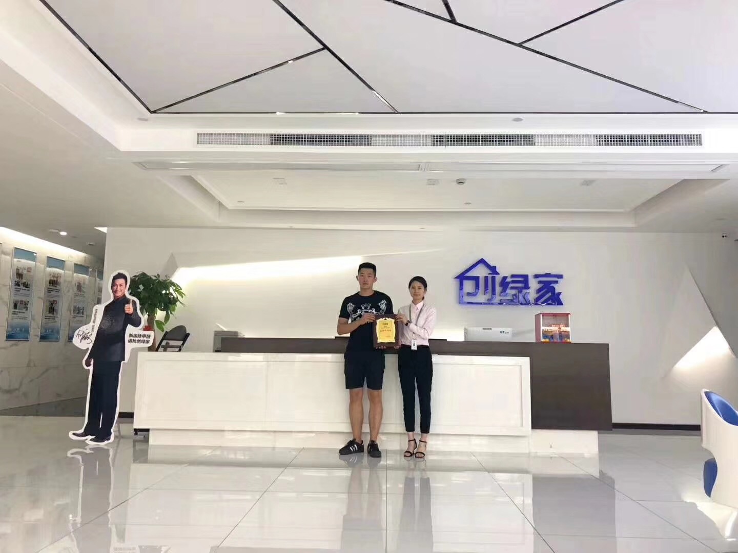 熱烈祝賀陳總簽約創(chuàng)綠家徐州市區(qū)級(jí)代理！