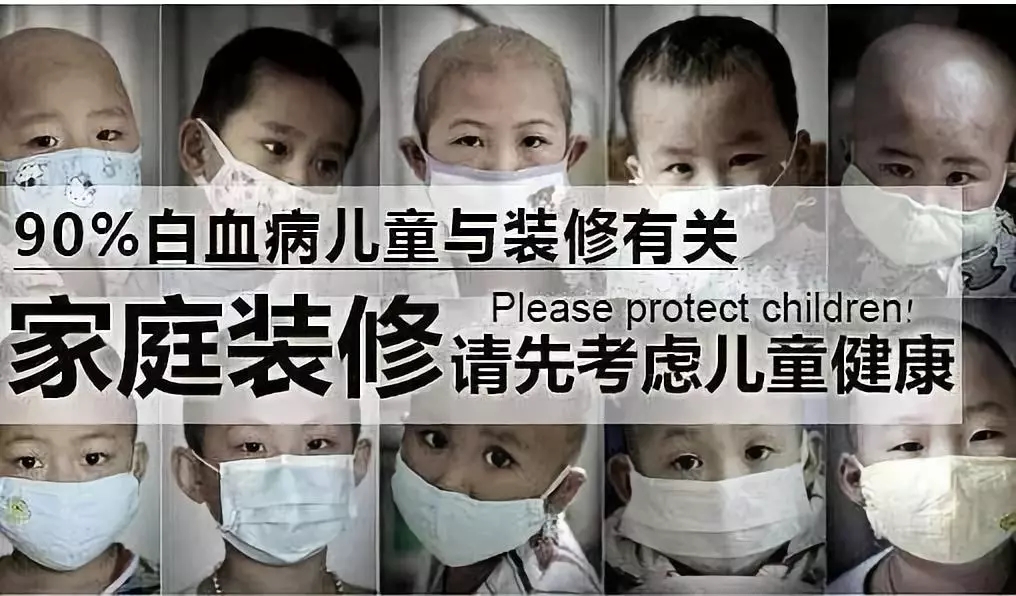 流產(chǎn)...癌癥...白血病...甲醛的危害真的這么大嗎？真相令人震驚！