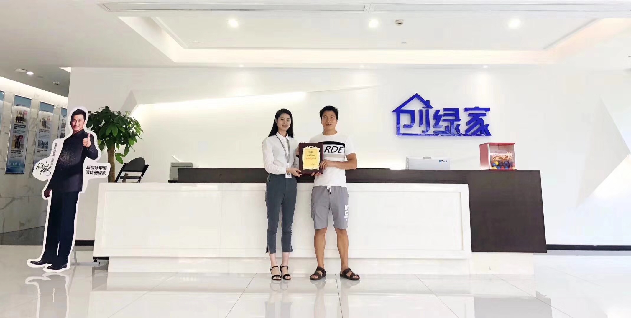 熱烈祝賀廖總簽約創(chuàng)綠家郴州市縣級代理！