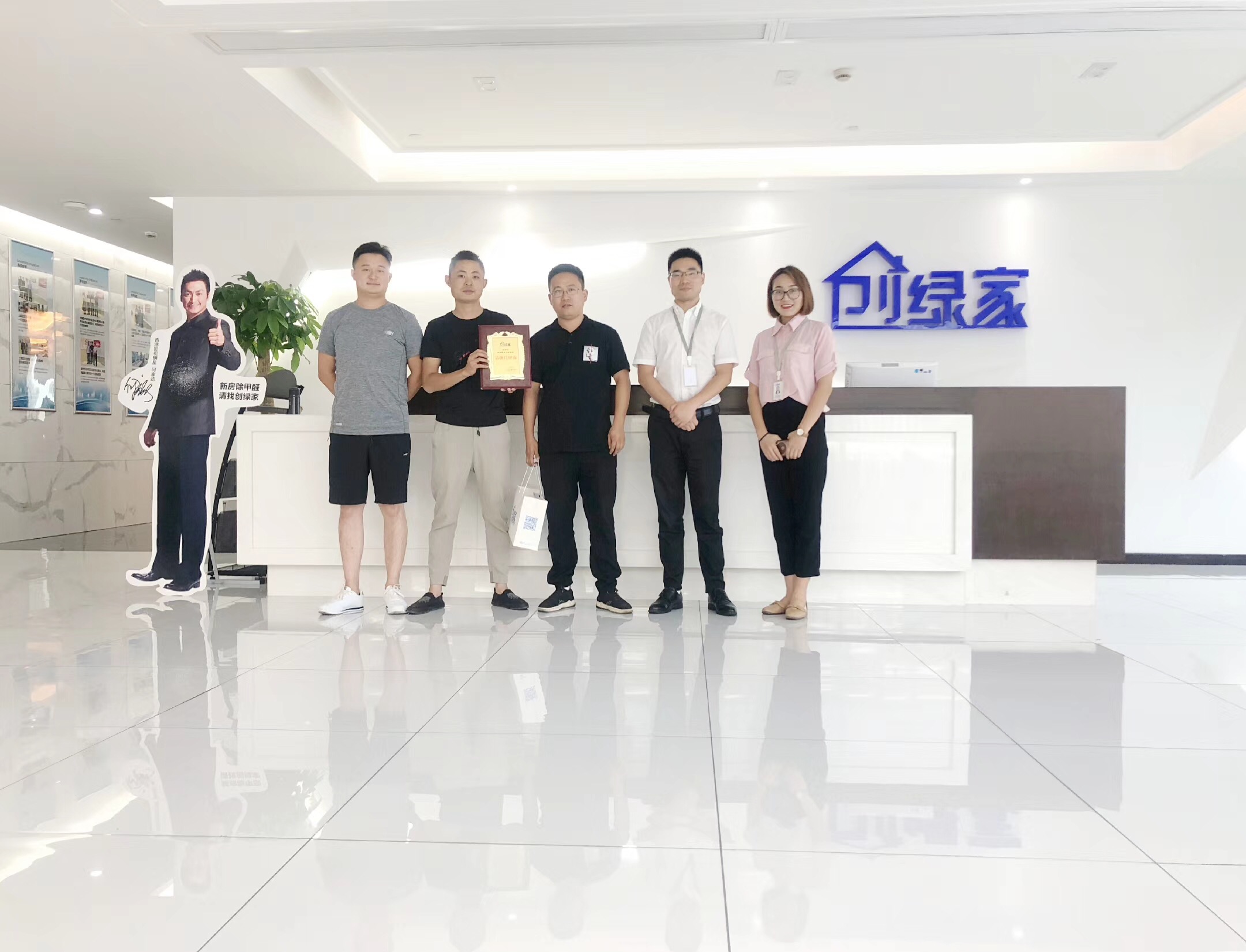 熱烈祝賀梅總團(tuán)隊簽約創(chuàng)綠家宣城市縣級代理！
