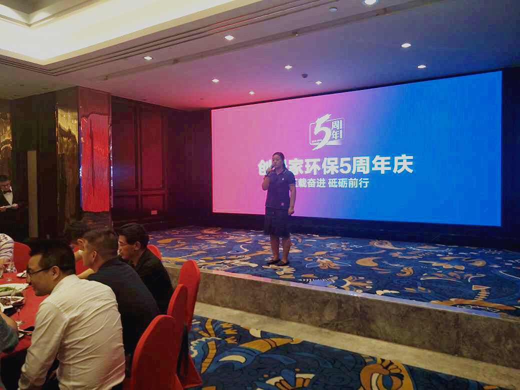 創(chuàng)綠家環(huán)保2018年中工作會議暨5周年慶典圓滿結(jié)束！