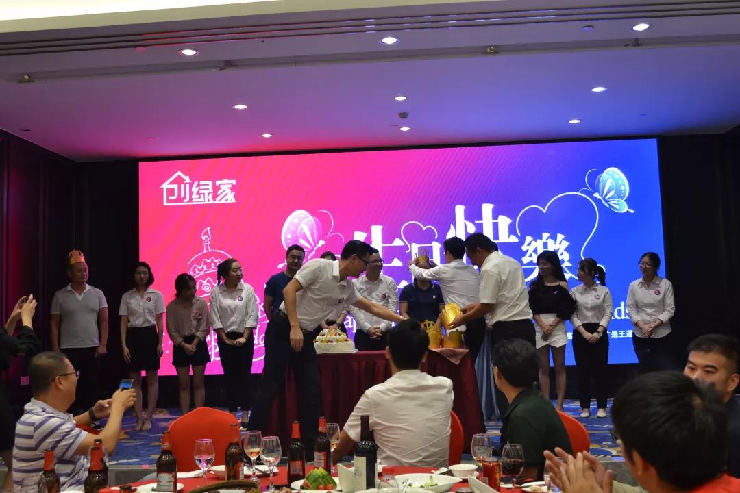 創(chuàng)綠家環(huán)保2018年中工作會議暨5周年慶典圓滿結(jié)束！