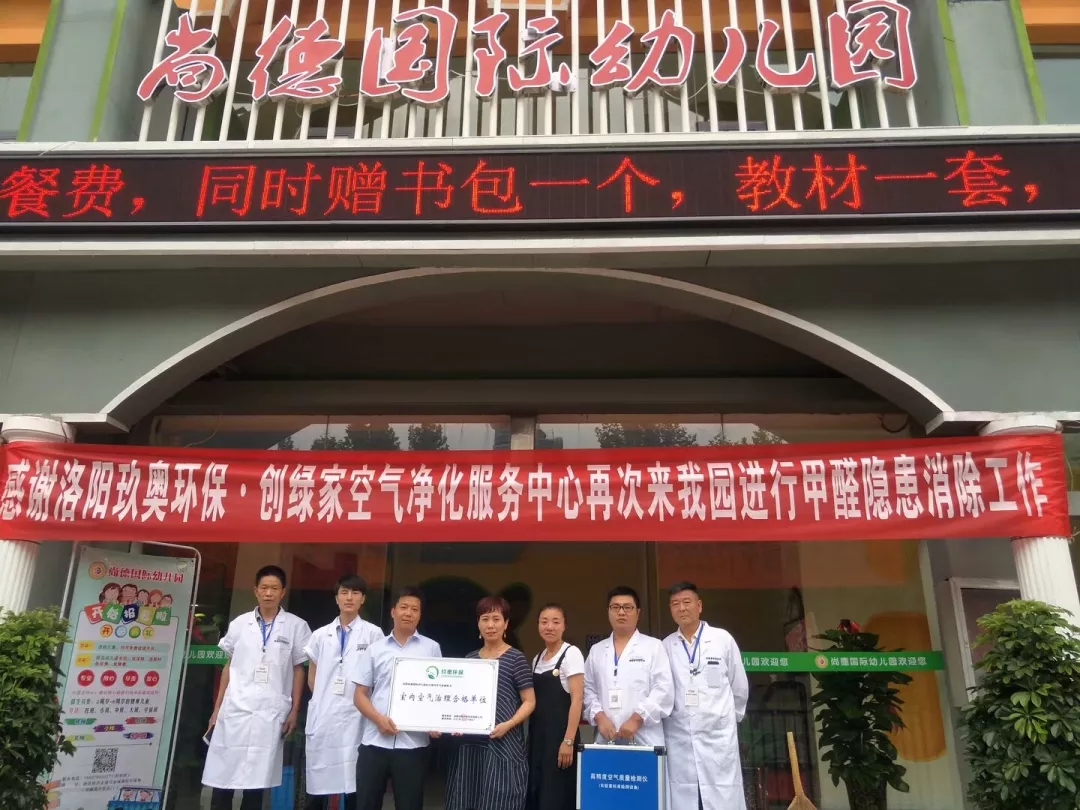 開學(xué)倒計時，學(xué)校除甲醛讓熊孩子們元氣滿滿迎接新學(xué)期！