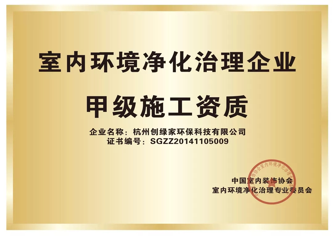 開學(xué)倒計時，學(xué)校除甲醛讓熊孩子們元氣滿滿迎接新學(xué)期！