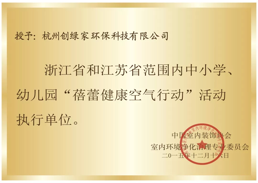 開學(xué)倒計時，學(xué)校除甲醛讓熊孩子們元氣滿滿迎接新學(xué)期！